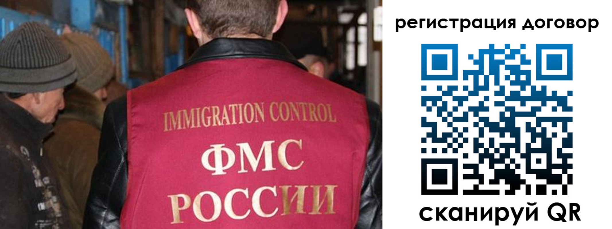 миграционный учет в Сергаче