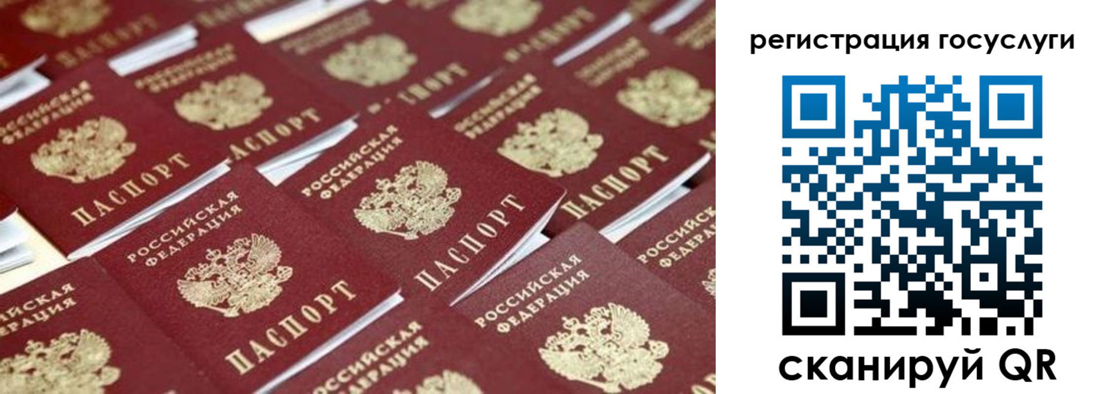 прописка ребенка в Сергаче
