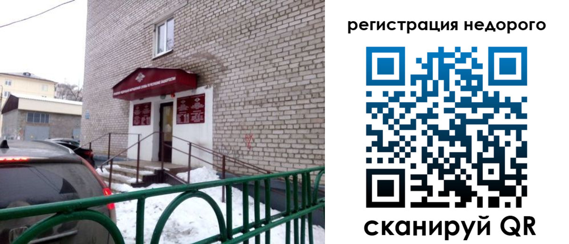 временная регистрация собственник в Сергаче