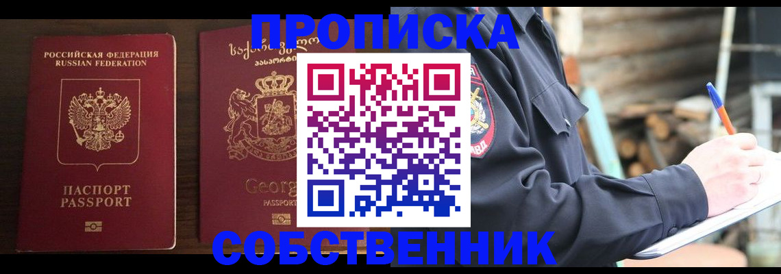 регистрация в Сергаче