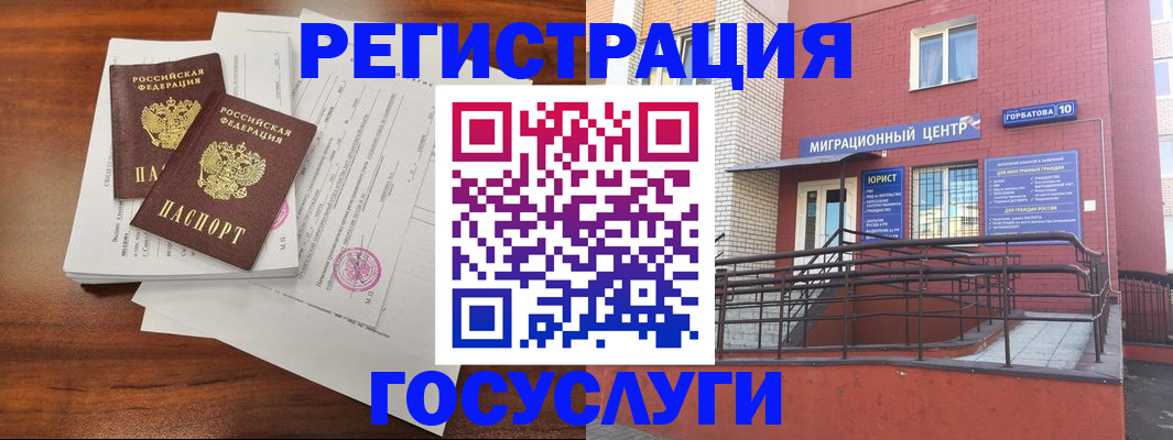 прописка для кредита в Сергаче